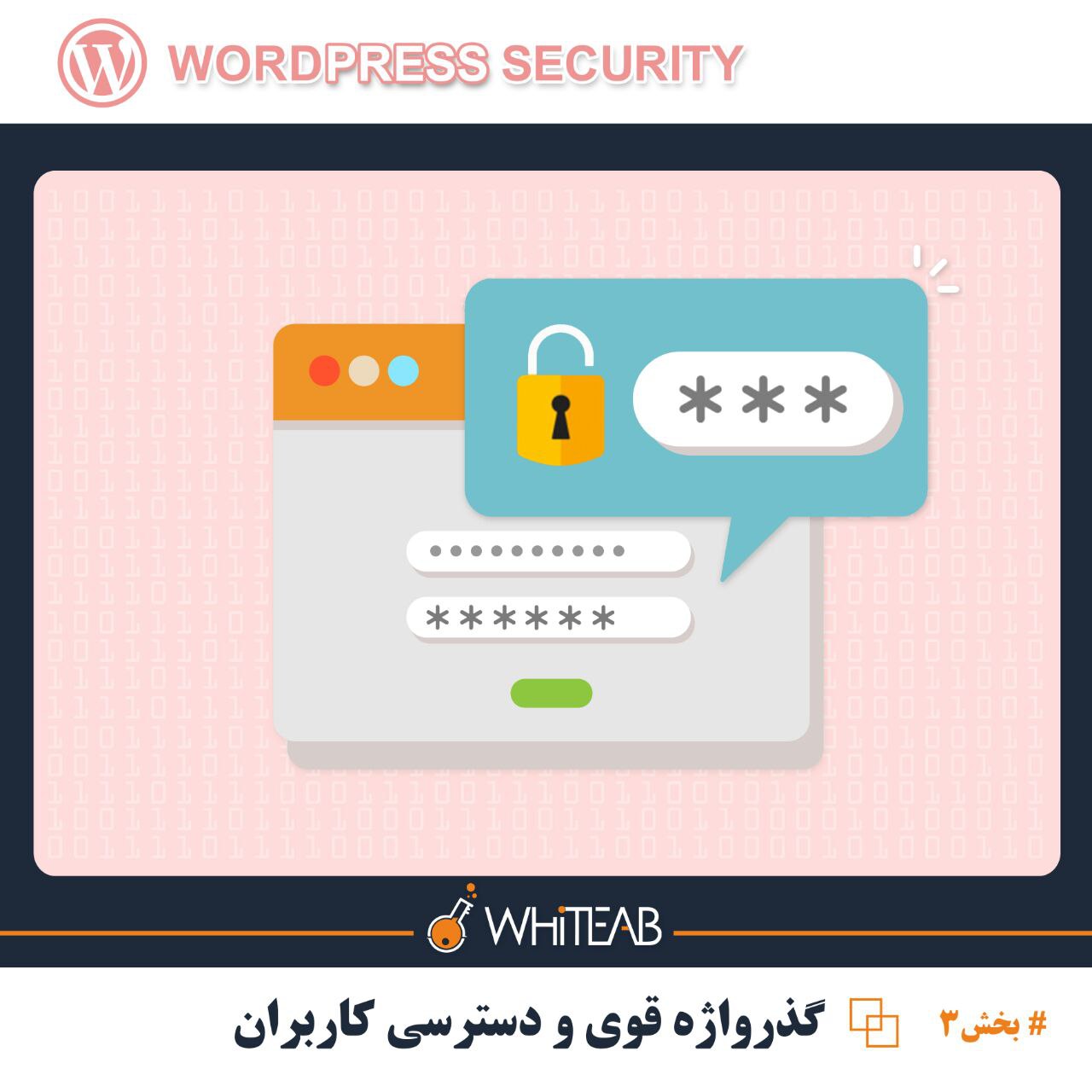 خبر شماره 64