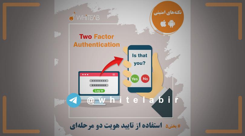 ↩#نکته‌های‌امنیتی‌اندرویدوios ...