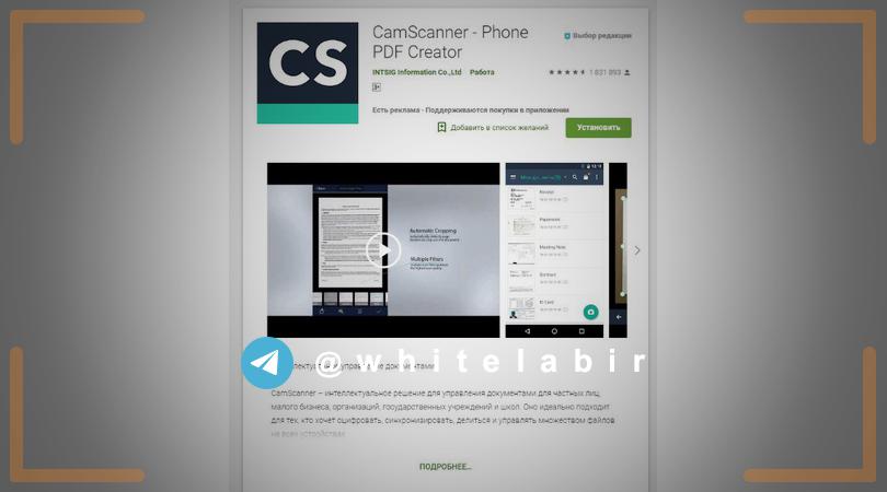 ‼️⚠️ نرم‌افزار CamScanner باعث آلودگی به تروجان در بیش از ۱۰۰ میلیون دستگاه شده است. ...