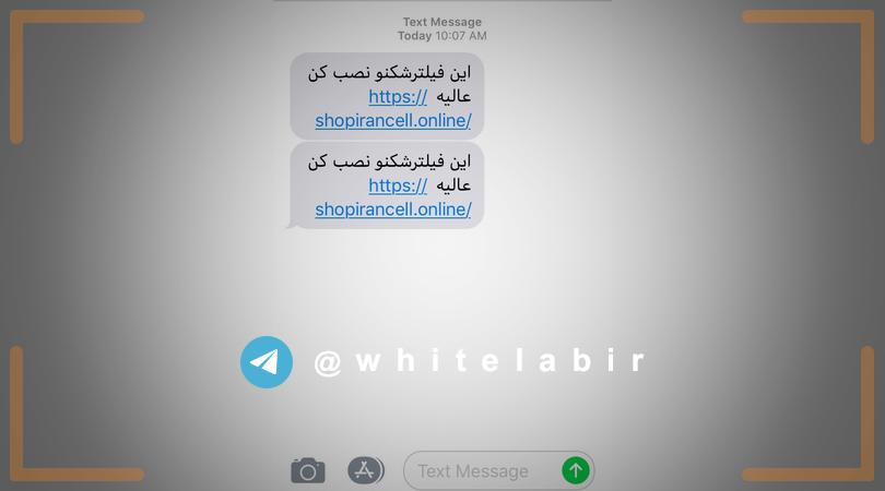 ⚠️️  فوری:‌ اخطار حمله فیشینگ با موضوع خرید فیلترشکن  ⚠️️ ...