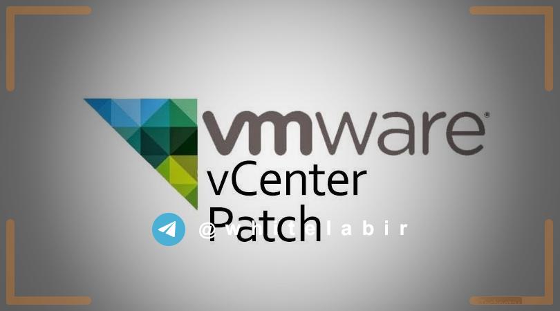 🔵 به‌روزرسانی جدید VMware ESXi و vCenter Server و وصله چند مشکل امنیتی خطرناک ...