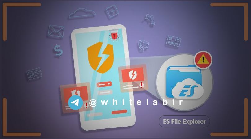 ⚠️ نشت اطلاعات بیش از ۷۸۰ هزار کاربر برنامه ES File Explorer ...
