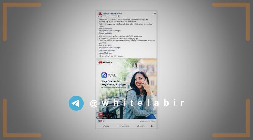 ⚠️ نرم‌افزار جاسوسی ToTok در اختیار دولت امارات ...