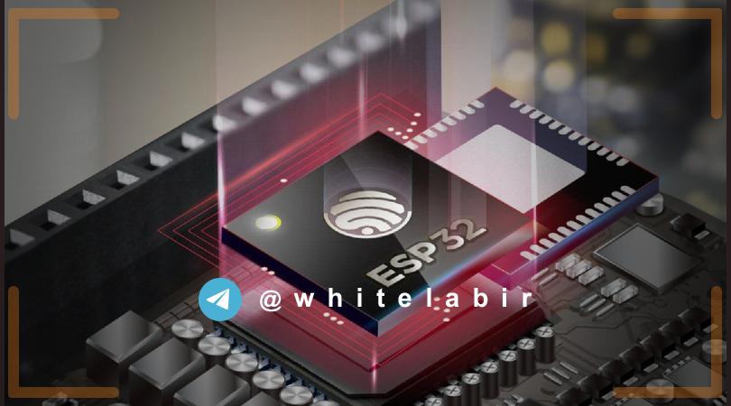 ❌ کشف درپشتی ناشناخته در تراشه بلوتوث ESP32 مورد استفاده در یک میلیارد دستگاه ...