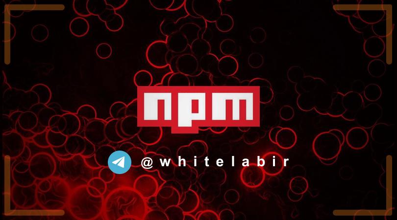 ⛔️ خطر سرقت اطلاعات کاربران و سازمان‌ها از طریق بسته‌های npm آلوده ...