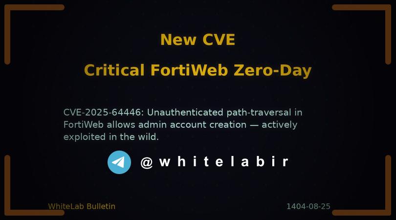 ⚠️ آسیب‌پذیری بحرانی در FortiWeb (CVE-2025-64446)