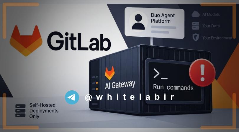 🚨 آسیب‌پذیری بحرانی در AI Gateway گیت‌لب