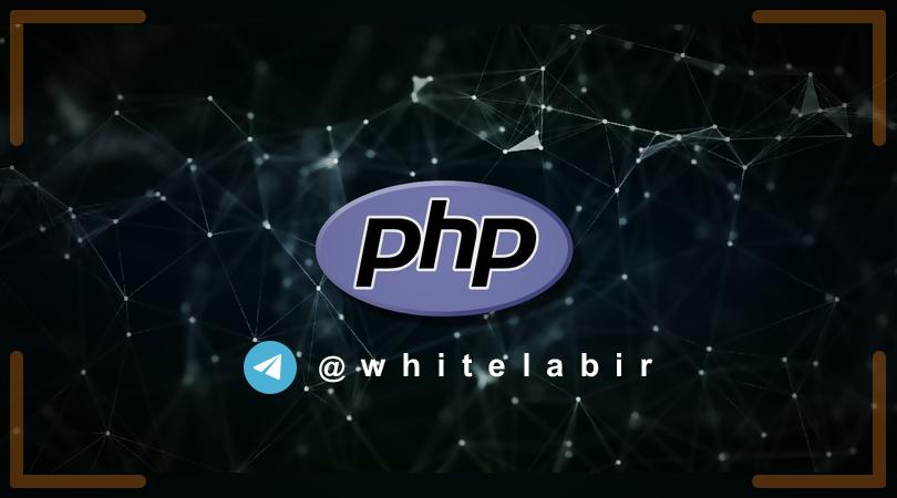 🚨 آسیب‌پذیری‌های بحرانی PHP با امکان اجرای کد از راه دور
