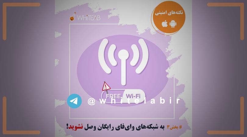 ↩#نکته‌های‌امنیتی‌اندرویدوios ...