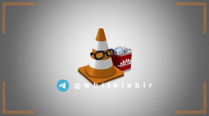 ◻️ آسیب‌پذیری بسیار خطرناک در نرم‌افزار VLC که منجر به اجرای کد مخرب در سیستم قربانی می‌گردد. ...